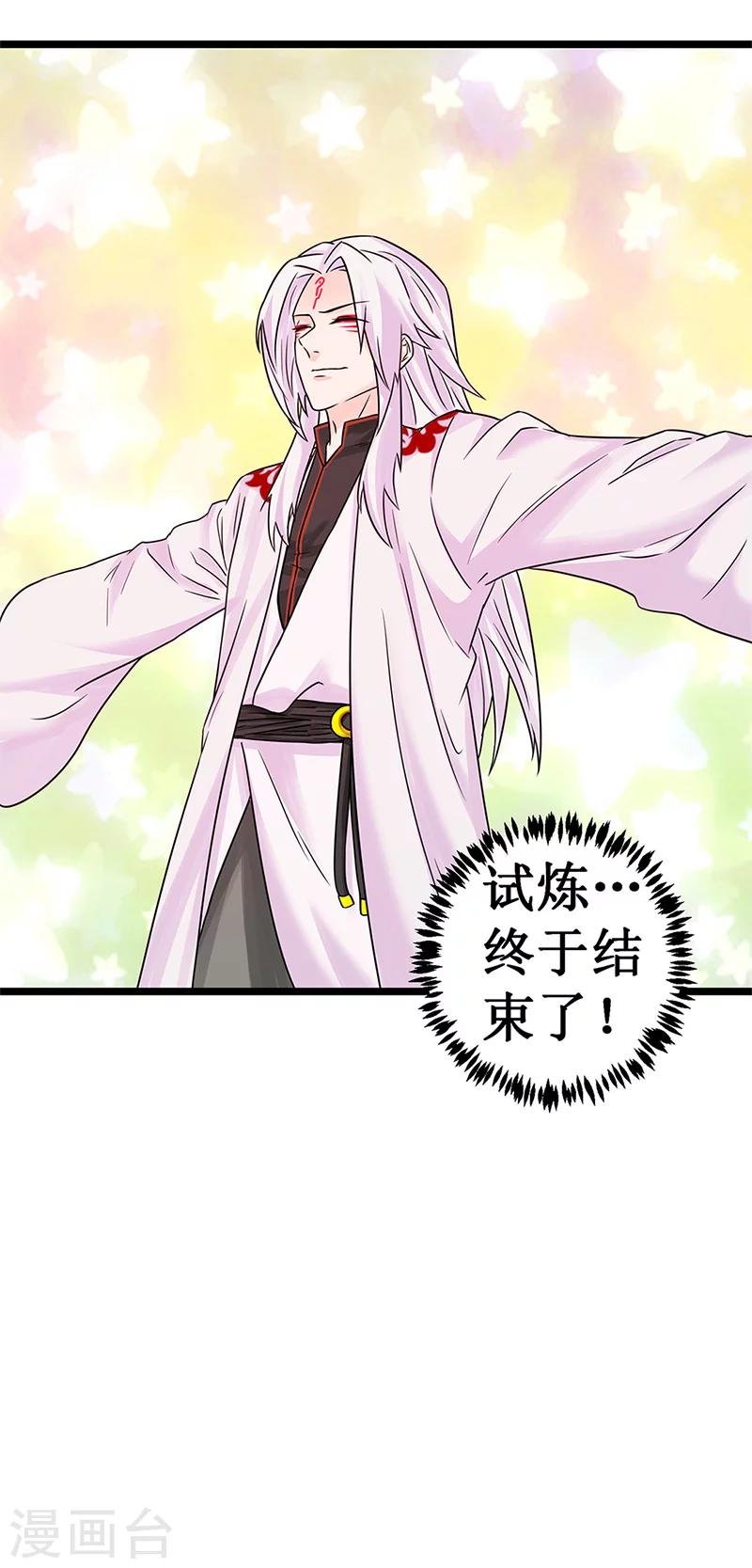 第13话 结束即开始