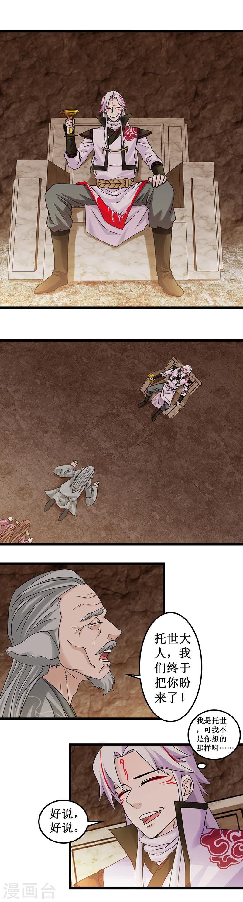 第3话 试炼