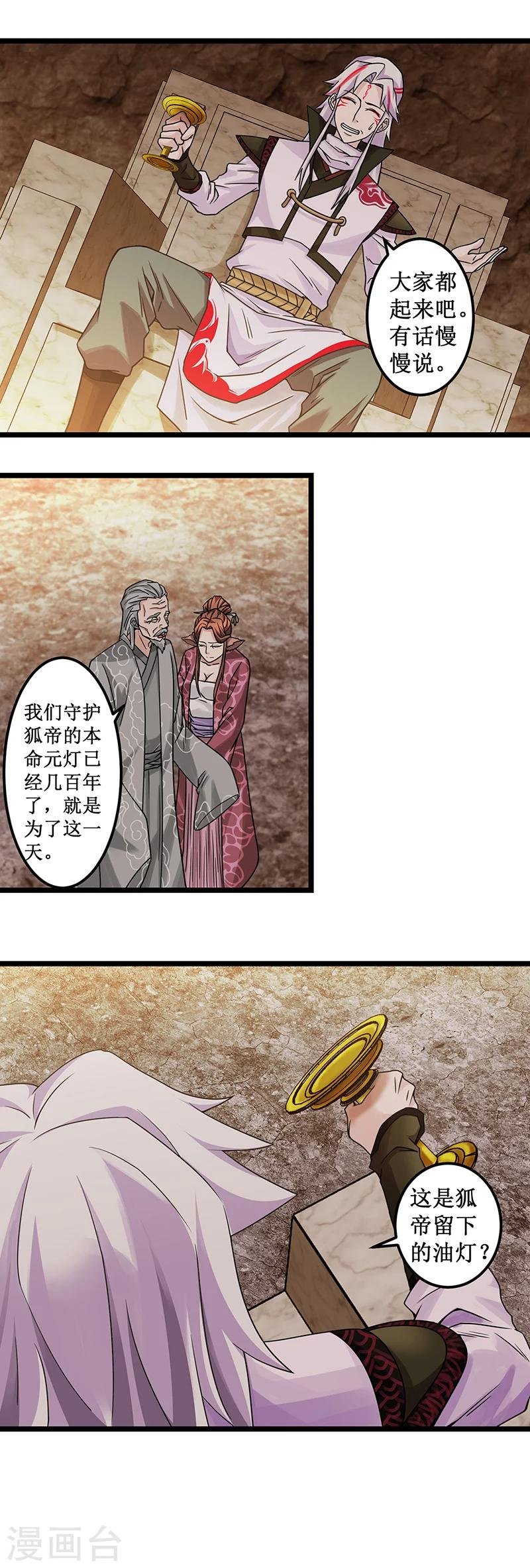 第3话 试炼