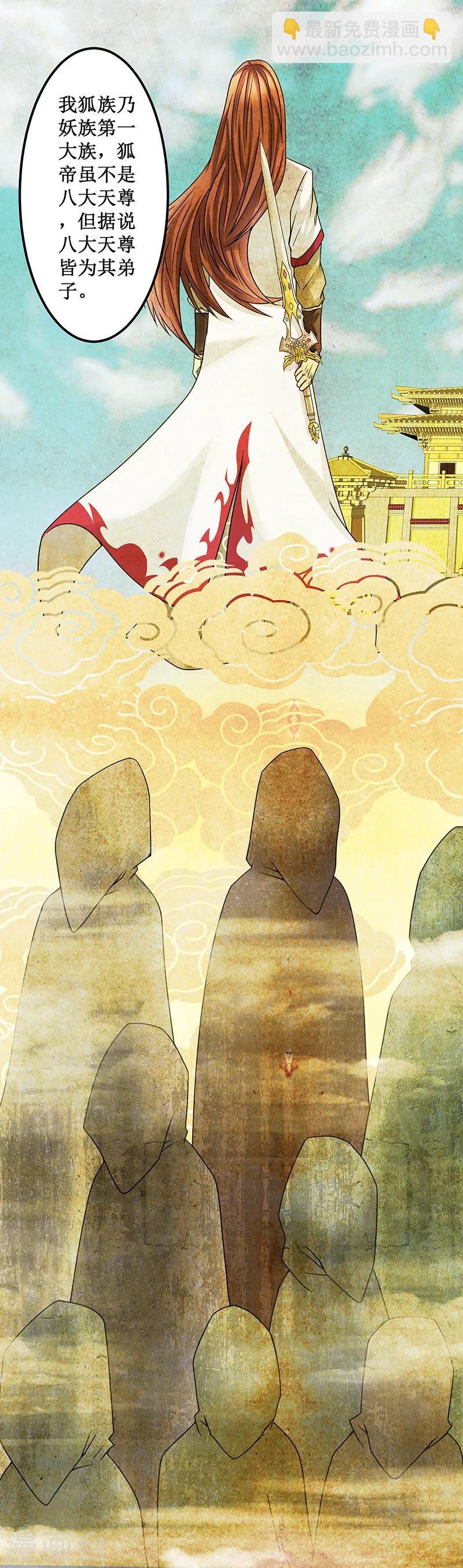 第3话 试炼