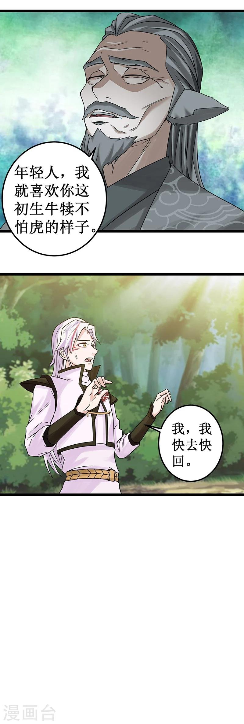 第3话 试炼