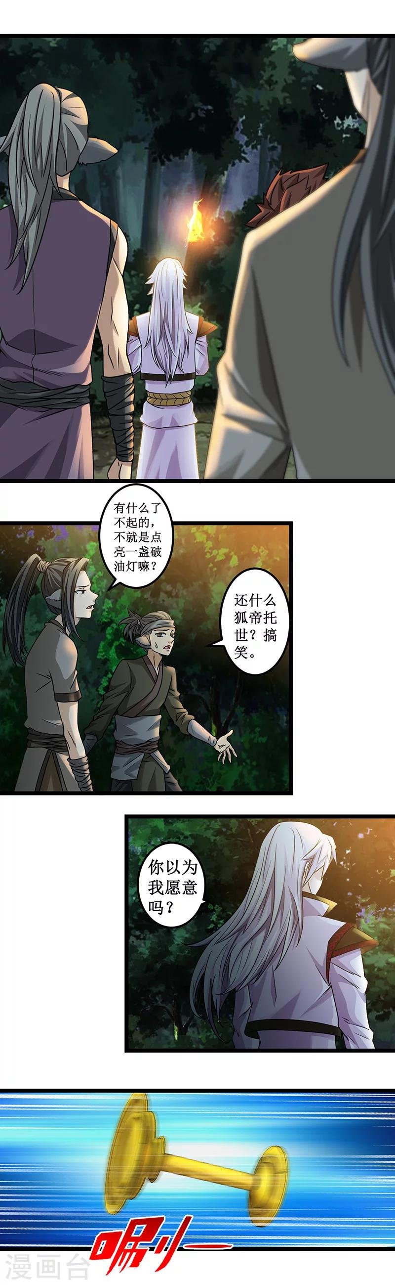 第4话 夜殇