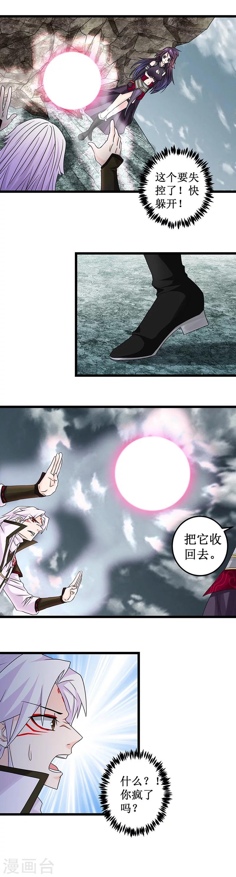 第7话 吸收