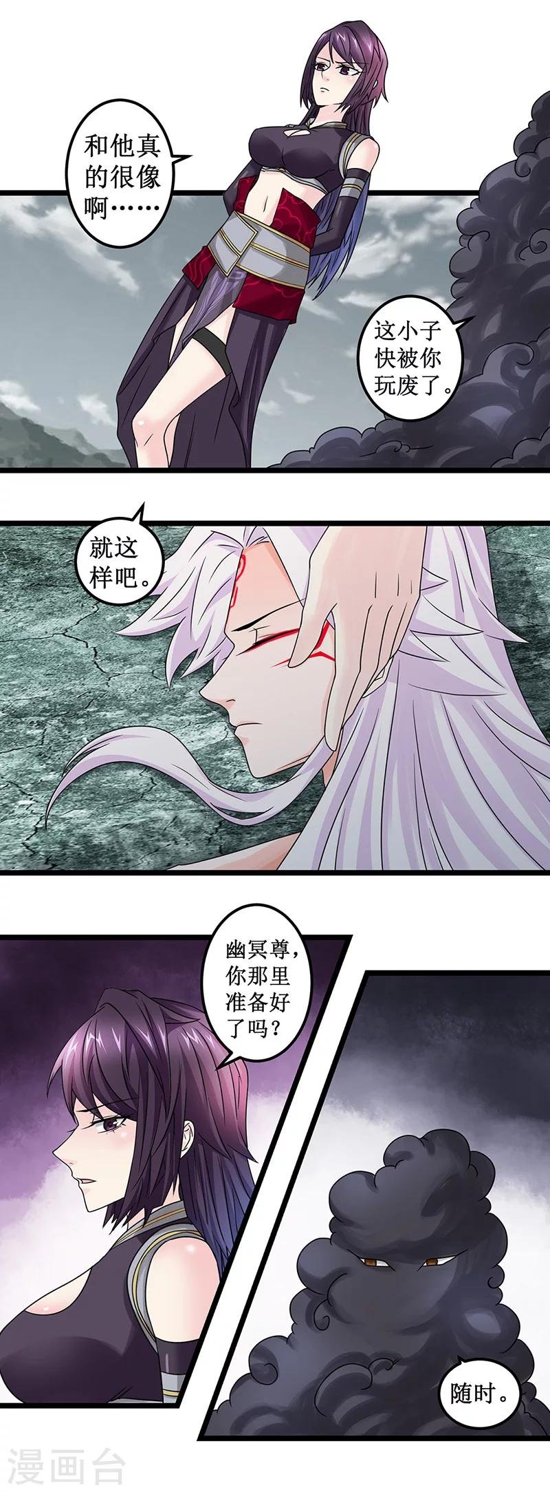 第8话 考验通过