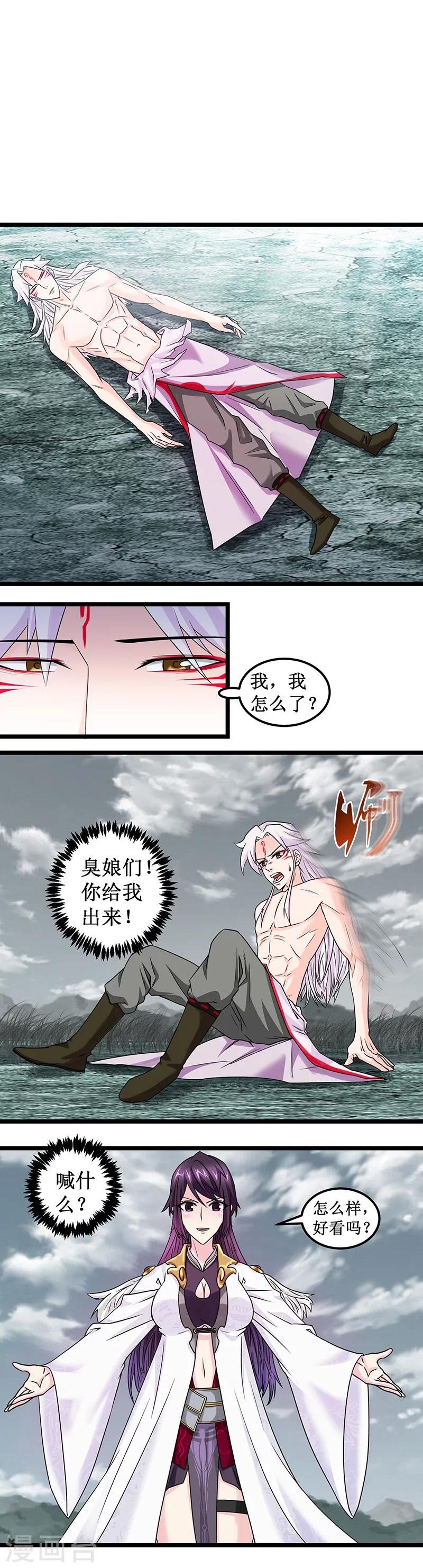 第8话 考验通过