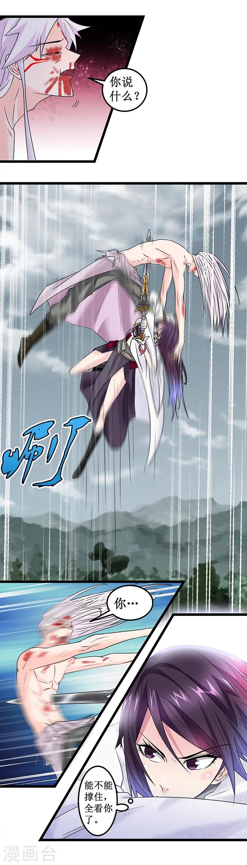 第8话 考验通过