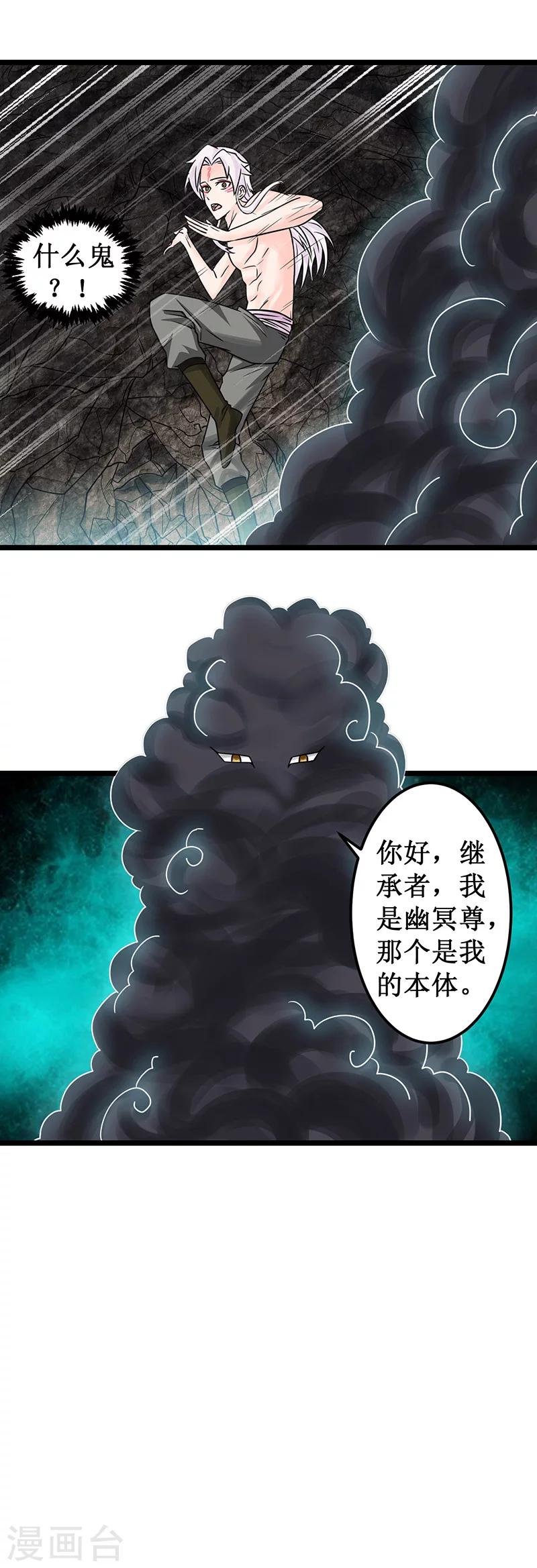 第9话 认主仪式