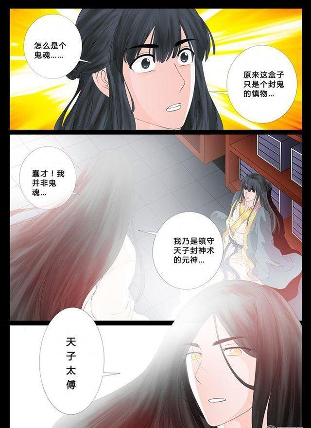 10话 天子符召04