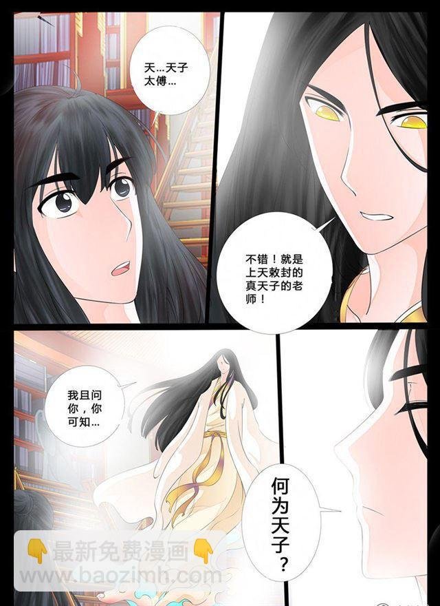 10话 天子符召04