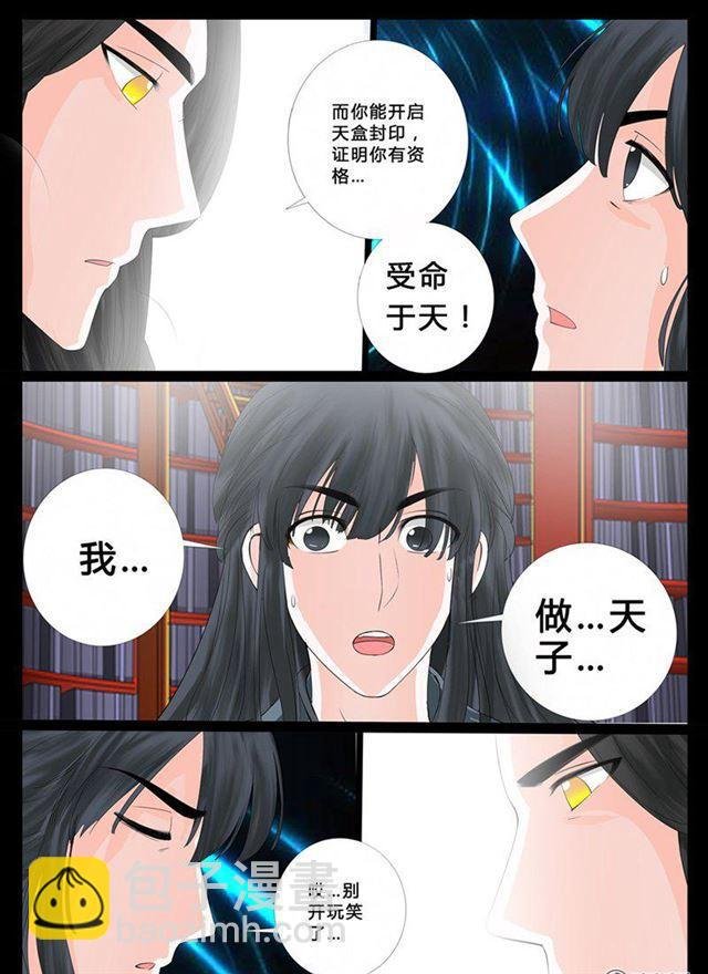 10话 天子符召04