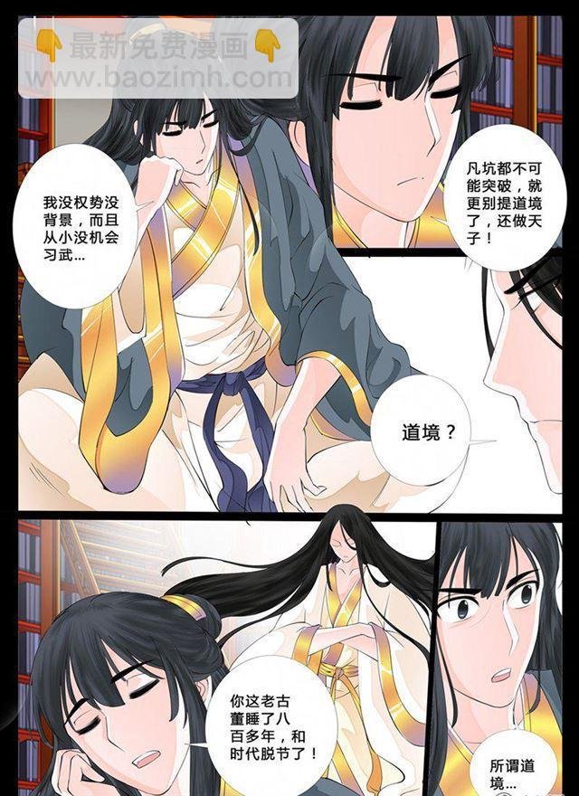 10话 天子符召04