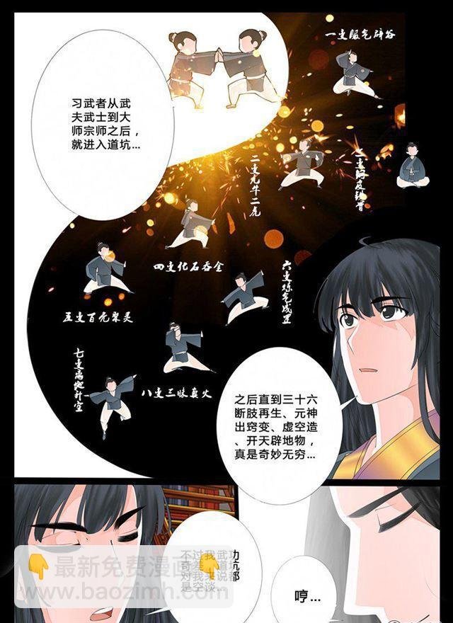 10话 天子符召04