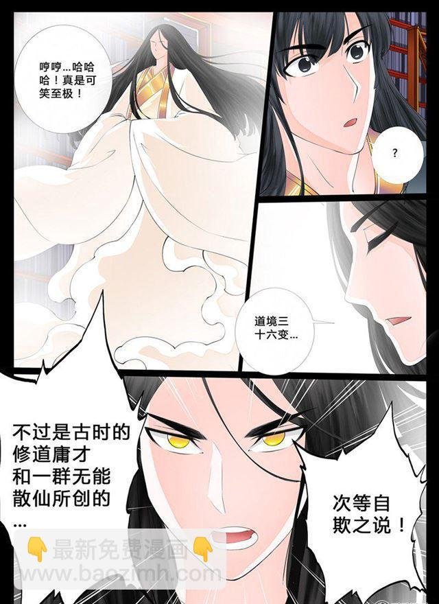 10话 天子符召04
