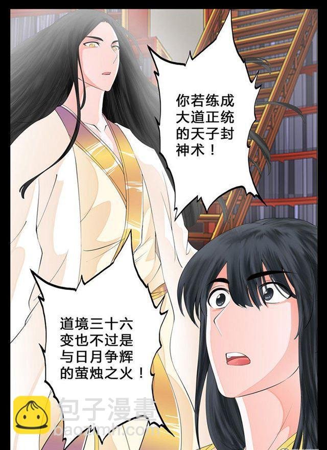 10话 天子符召04
