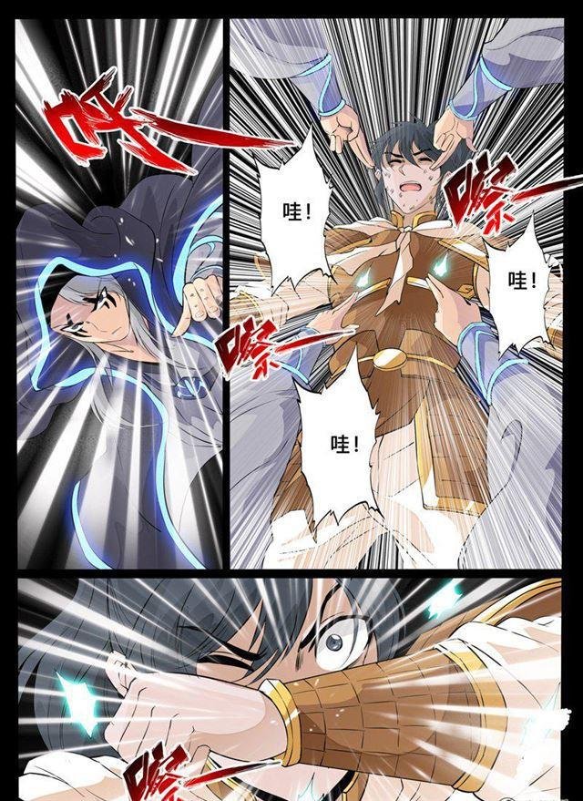 100话 三大神尊02