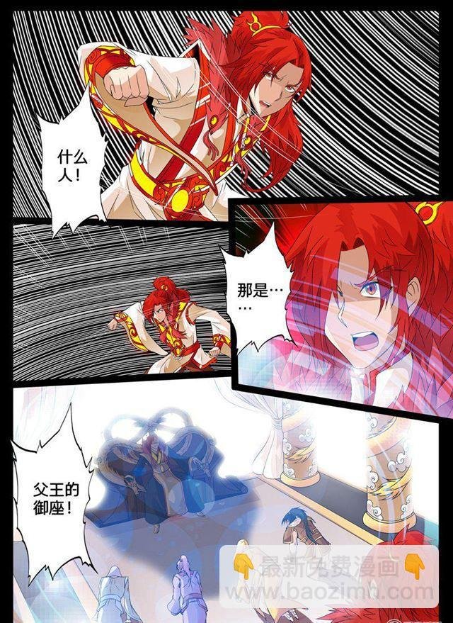 101话 梦中幻境01