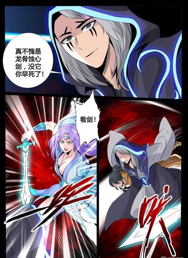 104话 丹药02