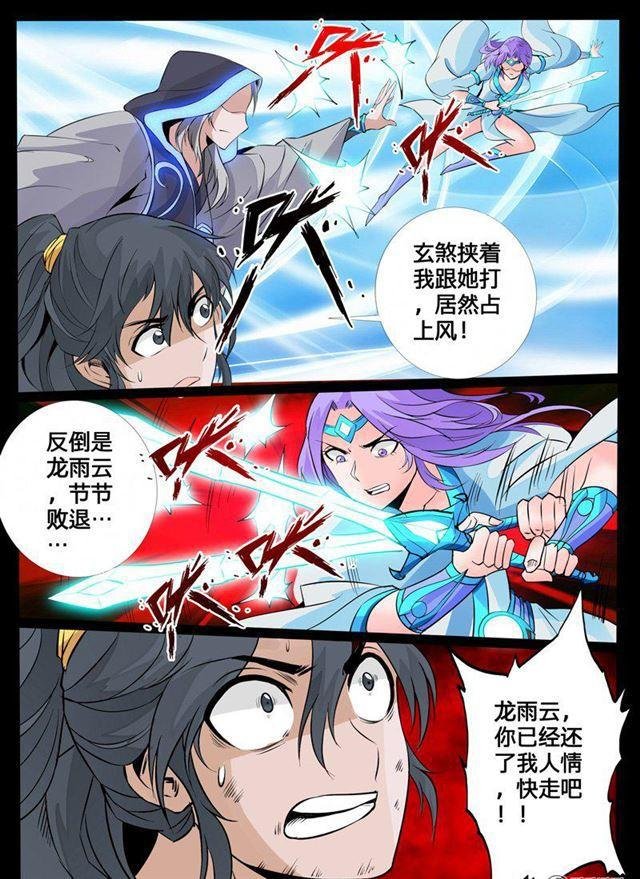 104话 丹药02