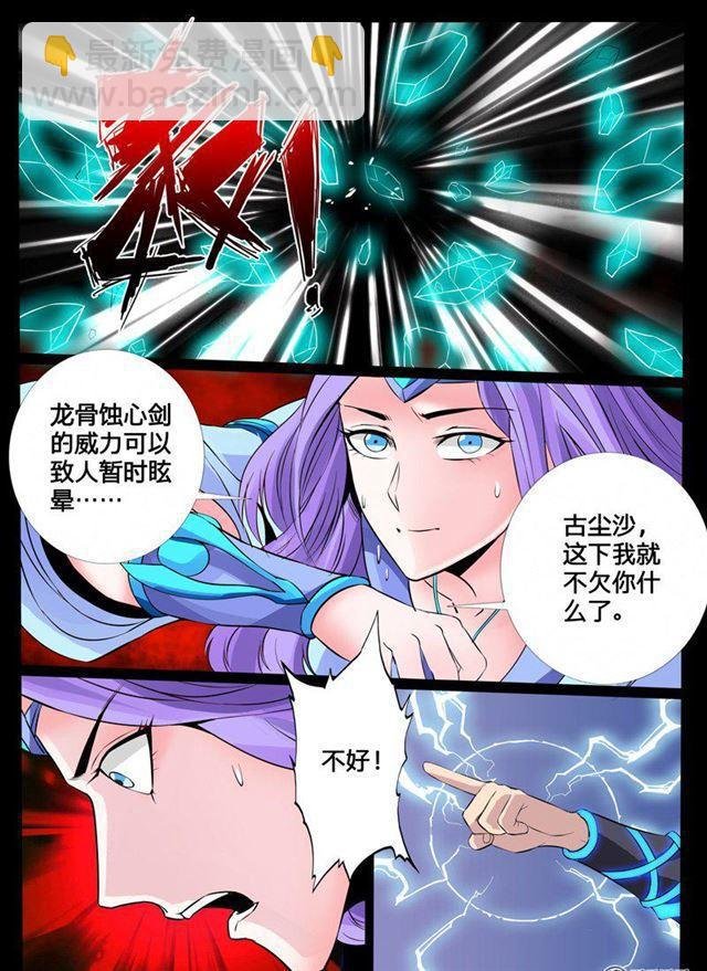 104话 丹药02