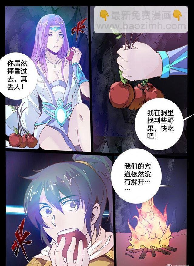 105话 吞神法诀01