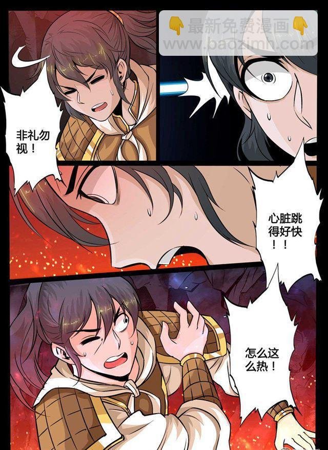 105话 吞神法诀01