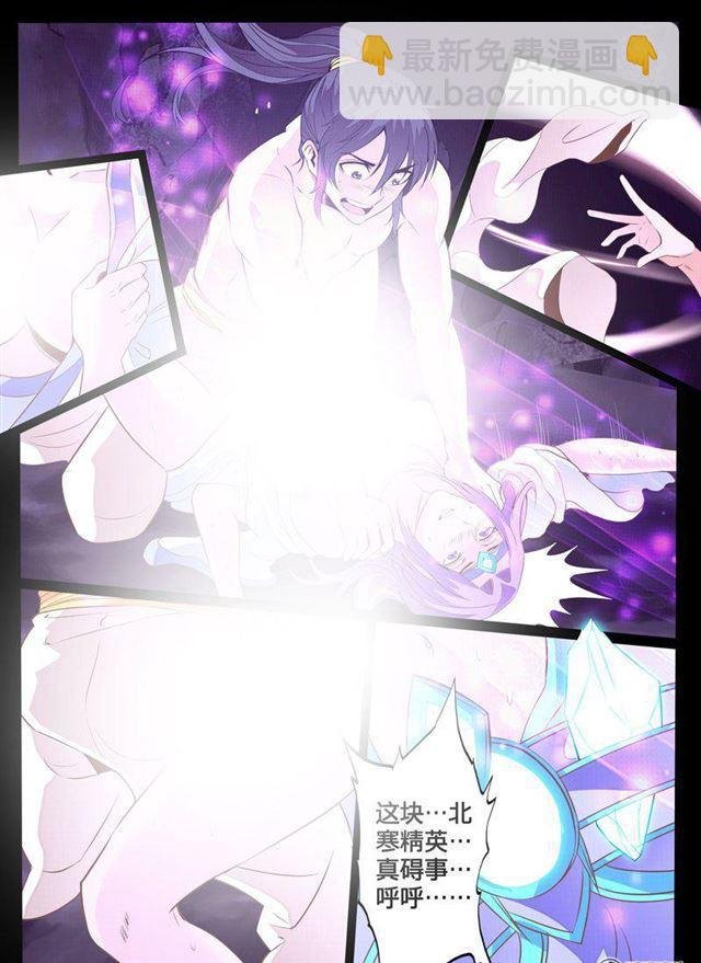 106话 吞神法诀02