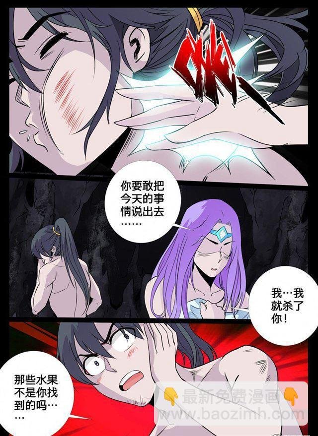 106话 吞神法诀02