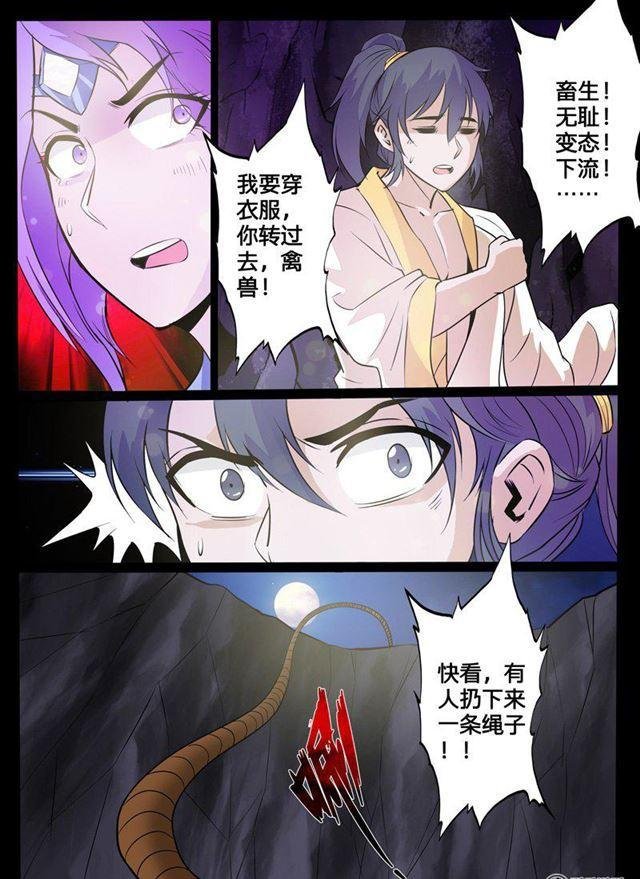 106话 吞神法诀02