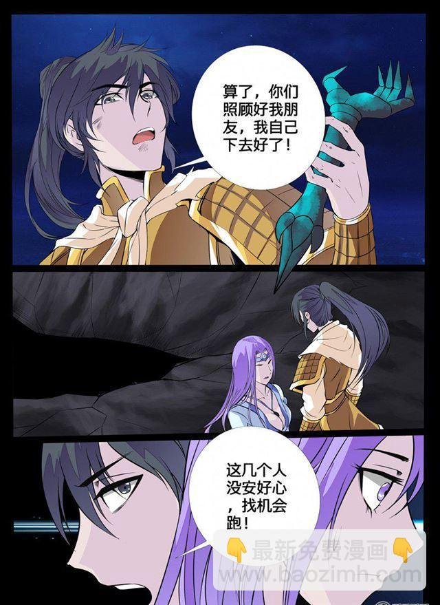 107话 诛邪四圣01