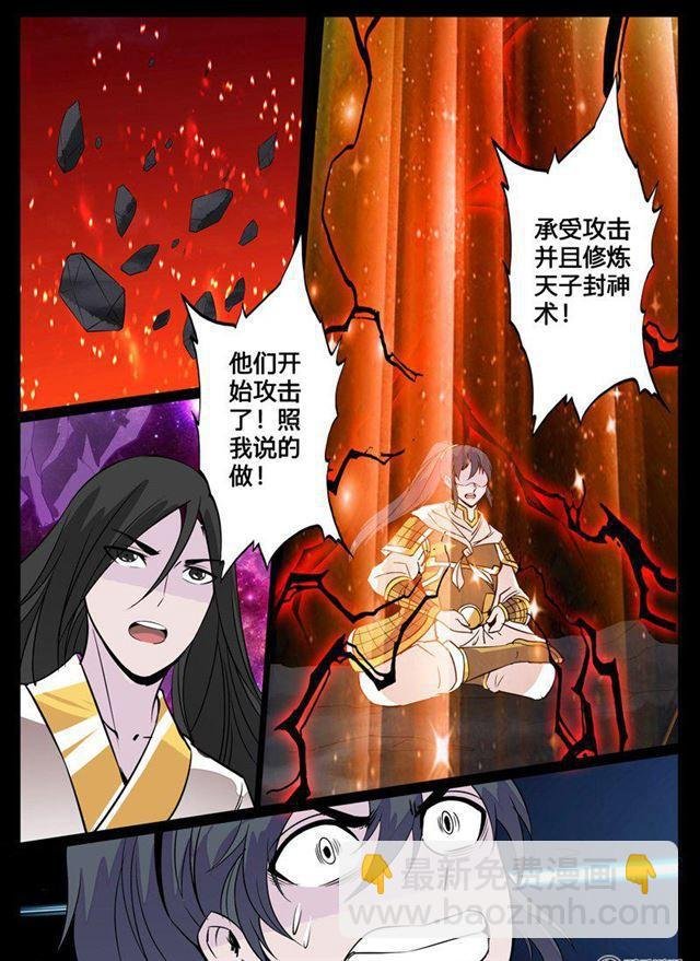 108话 诛邪四圣02