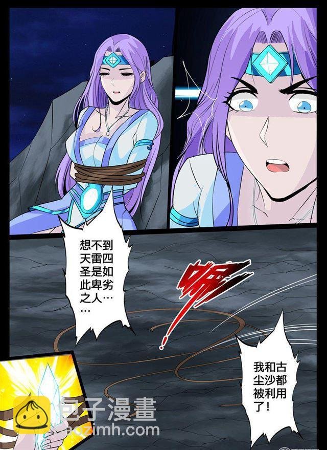 109话 阴谋01
