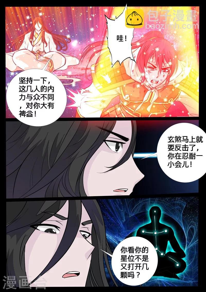 110话 阴谋02
