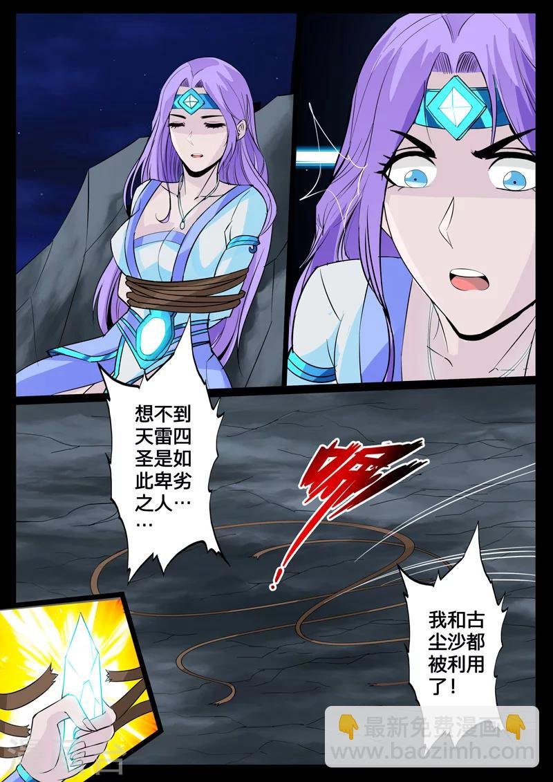 110话 阴谋02