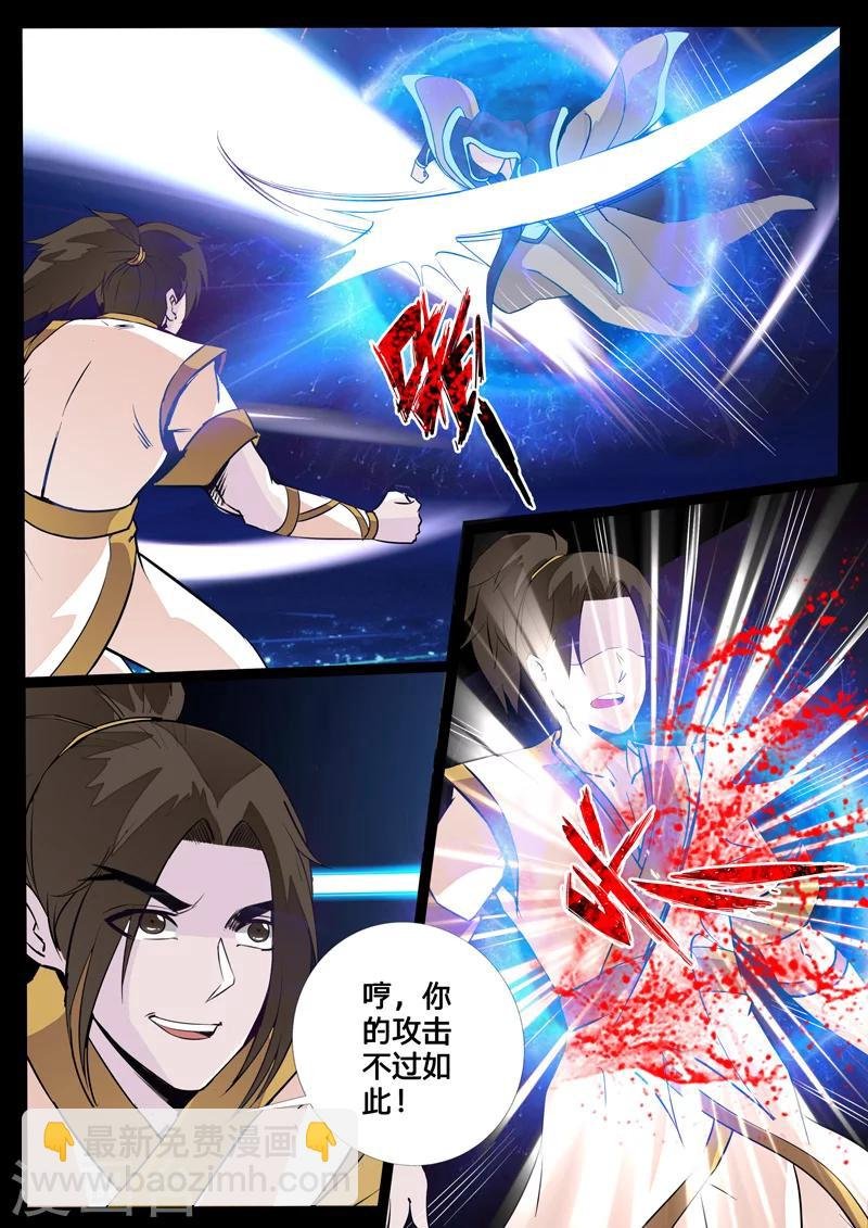 110话 阴谋02