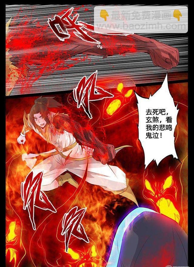 112话 吸收力量02