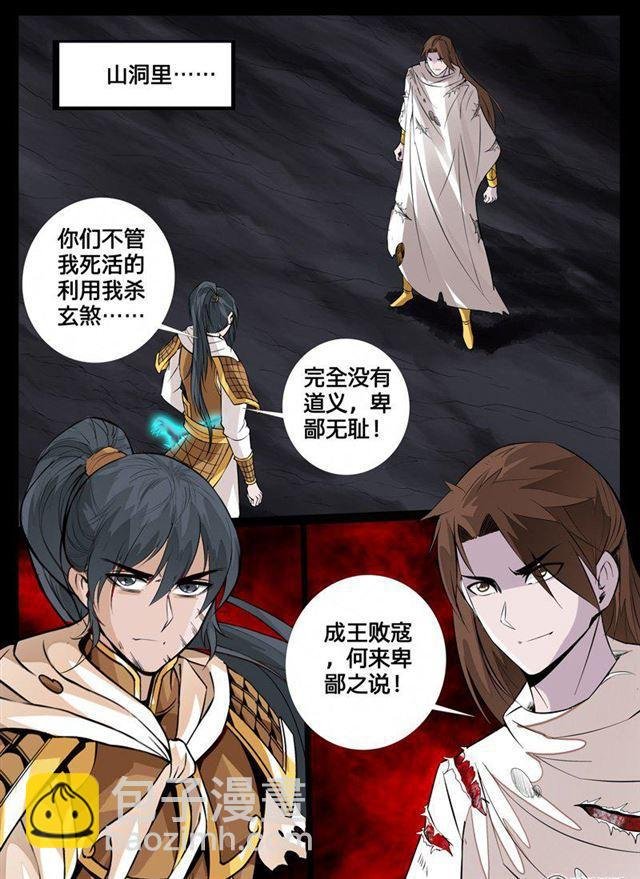 112话 吸收力量02