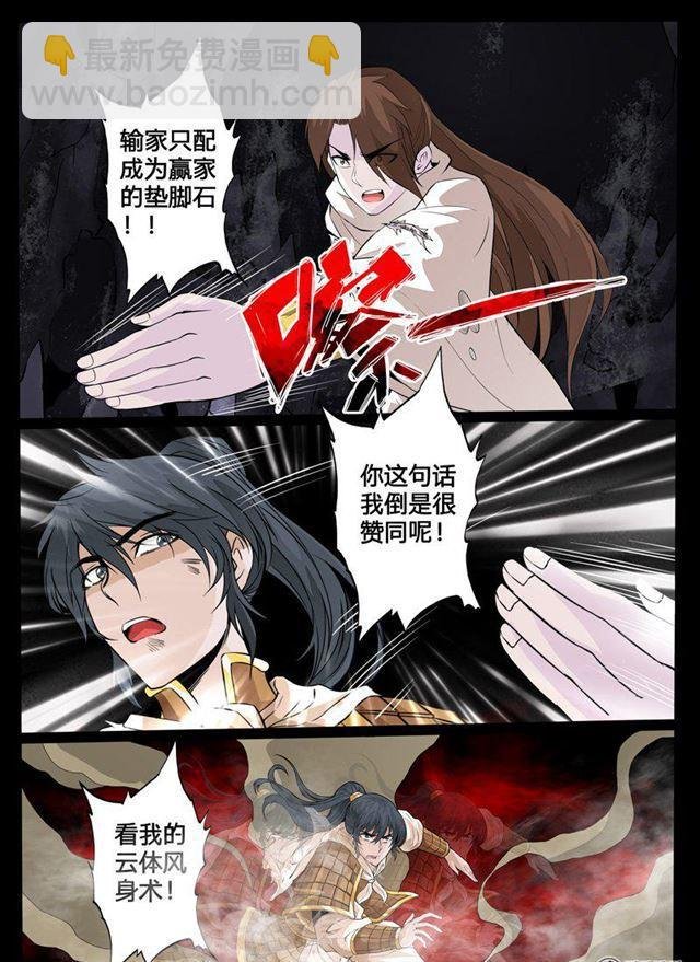 112话 吸收力量02