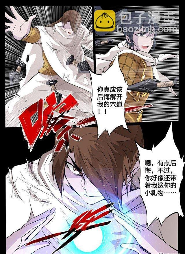 112话 吸收力量02
