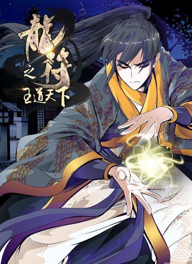 112话 吸收力量02
