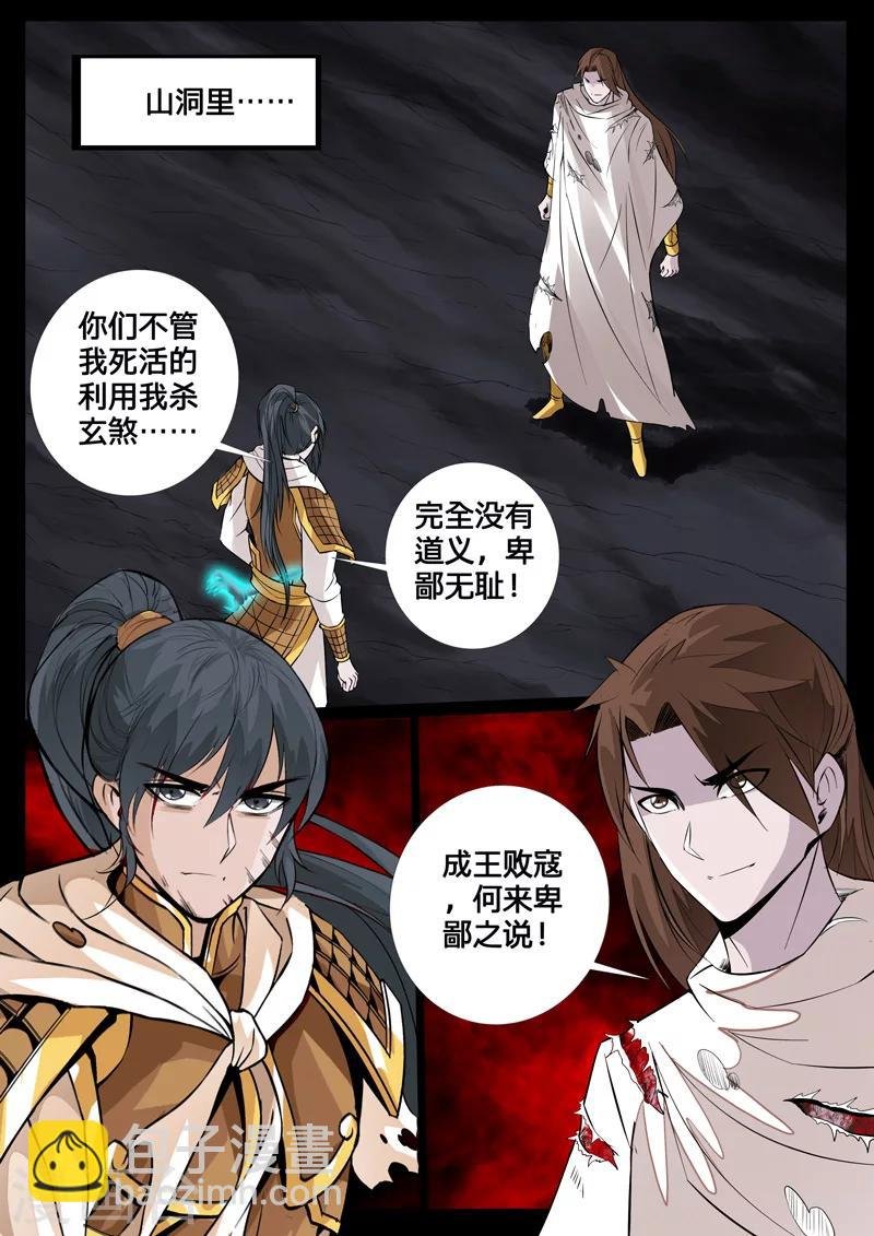 113话 罪魁祸首01