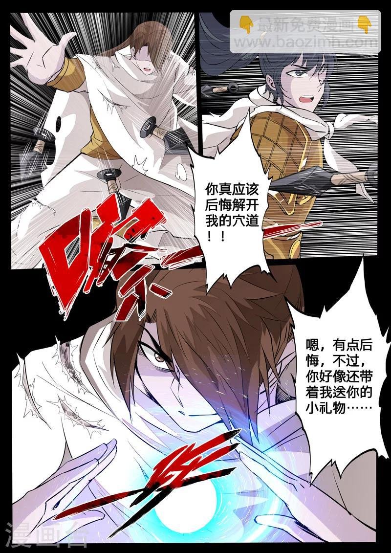 113话 罪魁祸首01