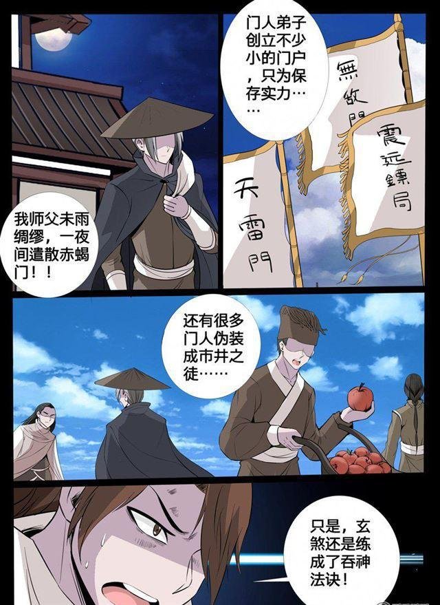 114话 罪魁祸首02