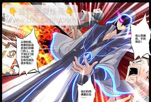 114话 罪魁祸首02