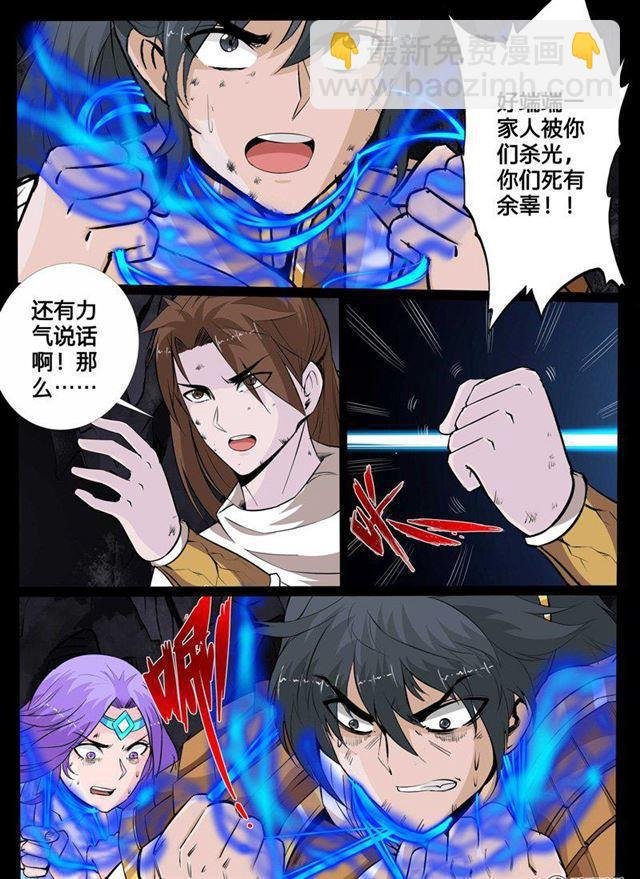 114话 罪魁祸首02