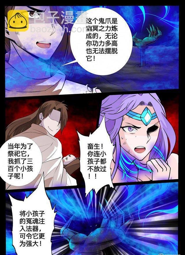 114话 罪魁祸首02