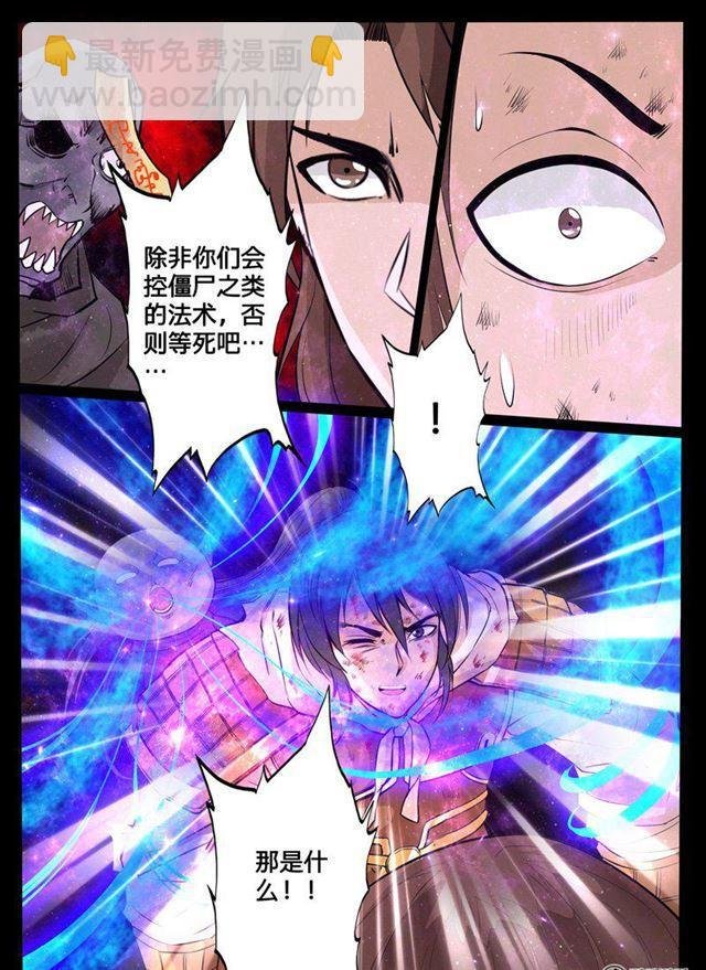 114话 罪魁祸首02