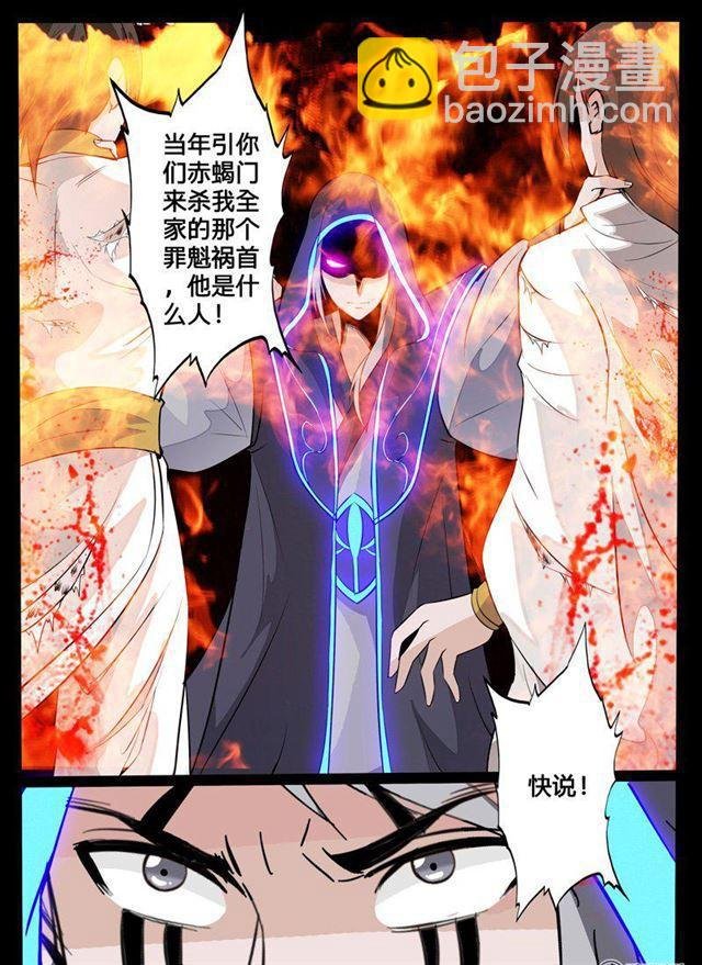 114话 罪魁祸首02