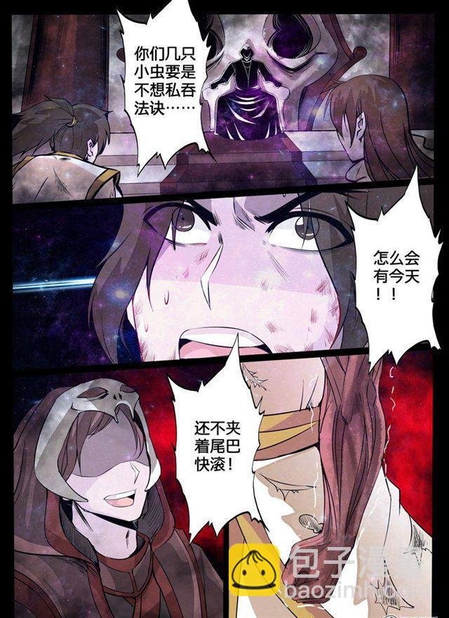 116话 小蝎子02