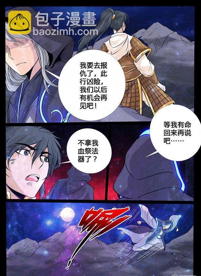 117话 幽泉天尊01