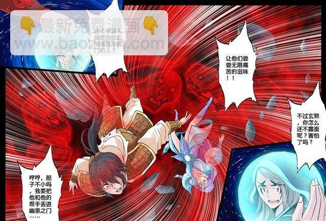 118话 幽泉天尊02